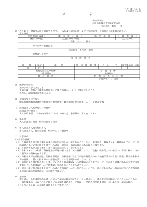 公告